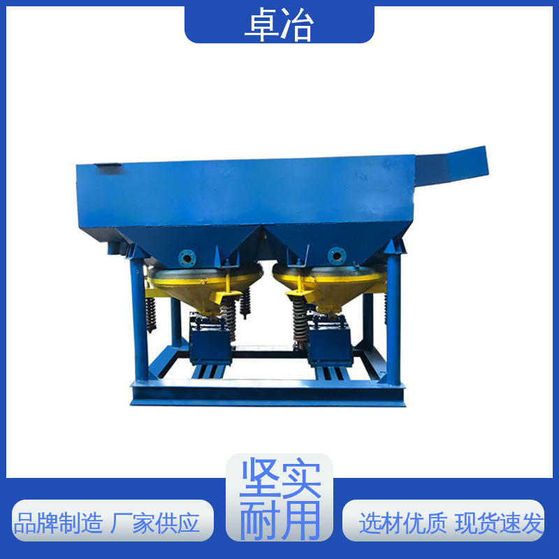 卓冶 上升水流均匀 锯齿波双动力跳汰机 占地面积小 省水