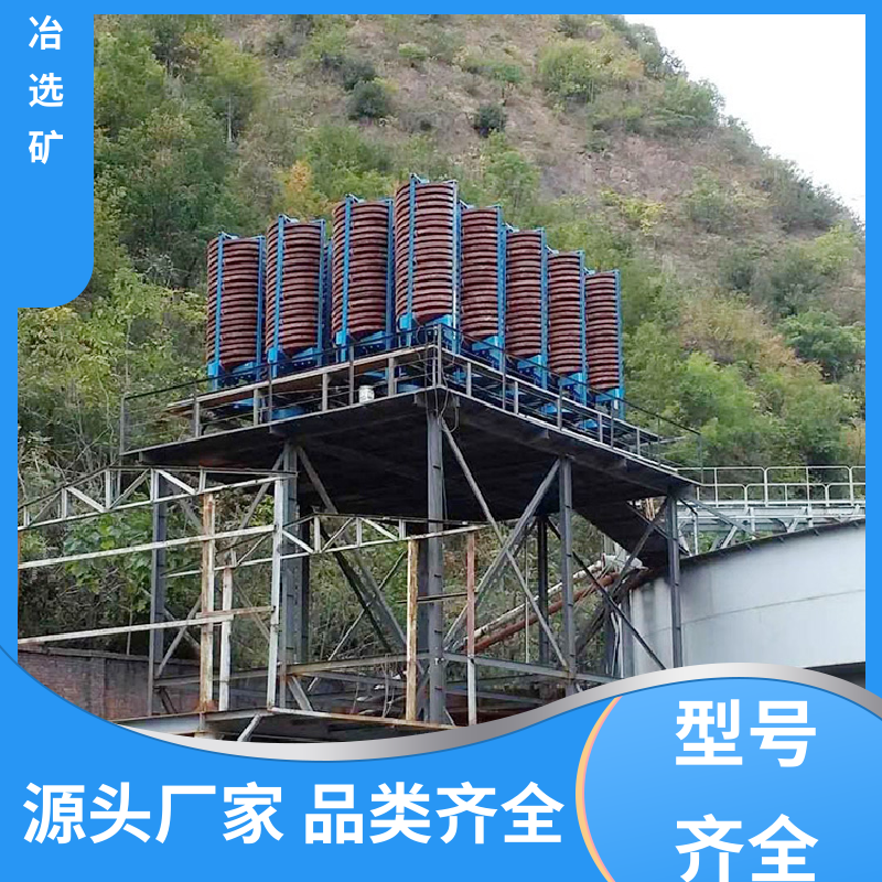 吸水率低 不增重 水选螺旋溜槽 指标稳定 不滞矿 分矿清楚 处理量大 卓冶