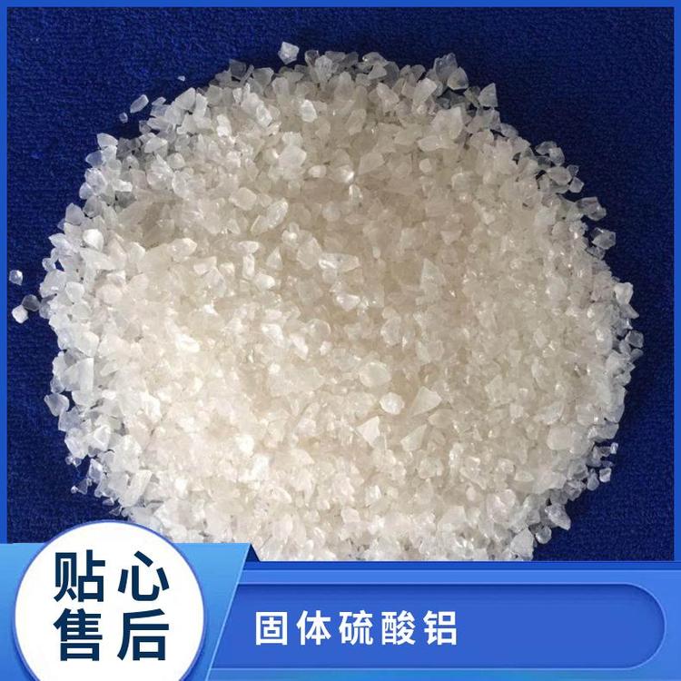 三丰 固体聚合硫酸铝 供水混凝剂 易溶于水 厂家直供