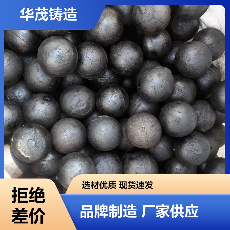 华茂铸造 品牌厂家 耐磨钢锻 精心设计 承接全国业务