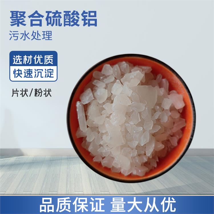 供应聚合硫酸铝 光正 无铁污水处理剂 净水絮凝剂