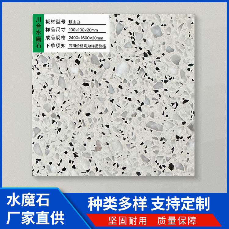无机水磨石 晶磨石 环保人造大理石 户外露台泳池周边适用 供应批发