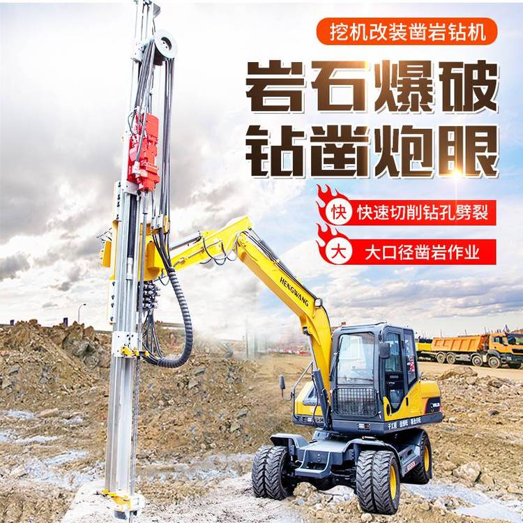挖改凿岩钻机旋挖机 开山石打孔 80轮式挖掘机改装机械配件定制