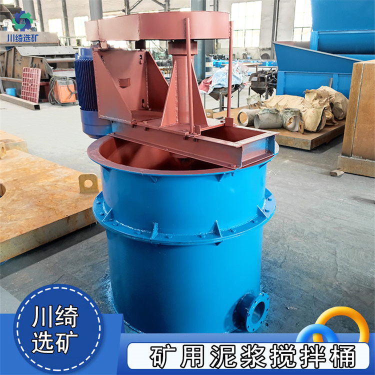 矿浆砂浆不锈钢搅拌桶 矿用提升式双叶轮搅拌机 药剂浮选搅拌槽