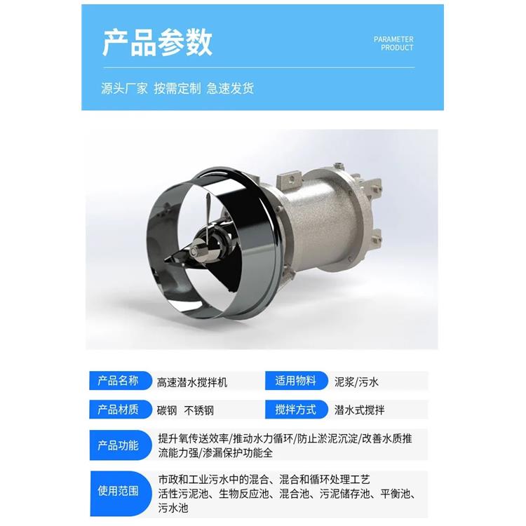 进口整体螺旋桨式潜水推流机 传动轴涡轮搅拌叶轮 美国阿卡迪亚