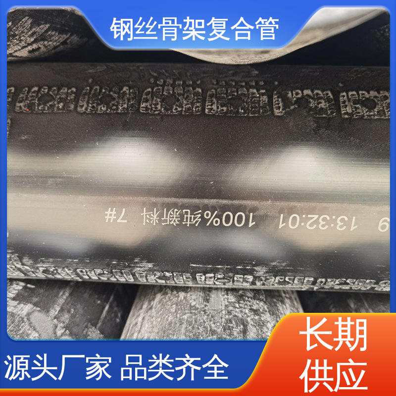 批发 黑色 可定制 钢丝骨架聚乙稀复合管 市政工程给水消防管