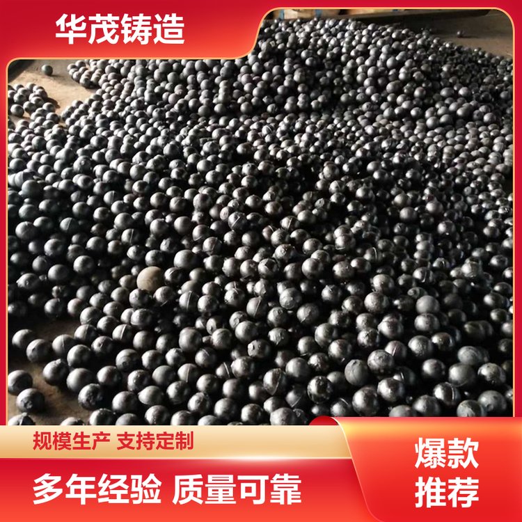 华茂铸造 厂家直发 高铬球生产 坚实耐用 冲击韧性高