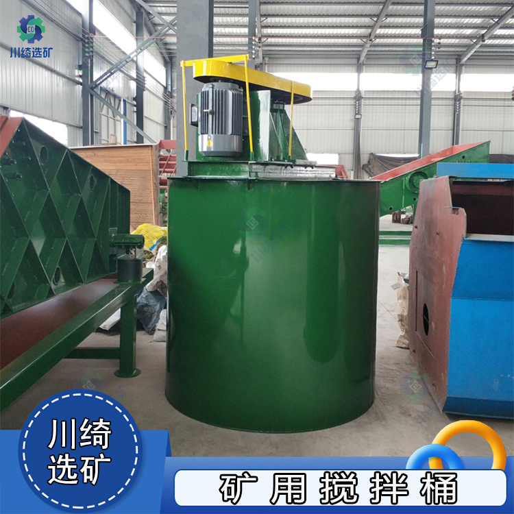 大型矿用搅拌桶 立式叶轮提升式搅拌机 浮选药剂耐腐蚀不锈钢搅拌槽