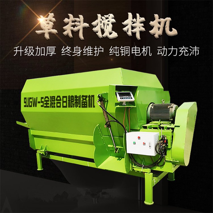 卧式TMR全日粮搅拌机 7立方饲草混合机 长草揉丝混料机