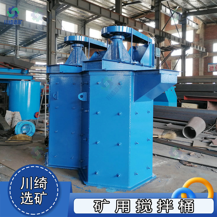 全自动矿用搅拌桶 立式叶轮不锈钢搅拌槽 提升式浮选矿浆药剂混合桶