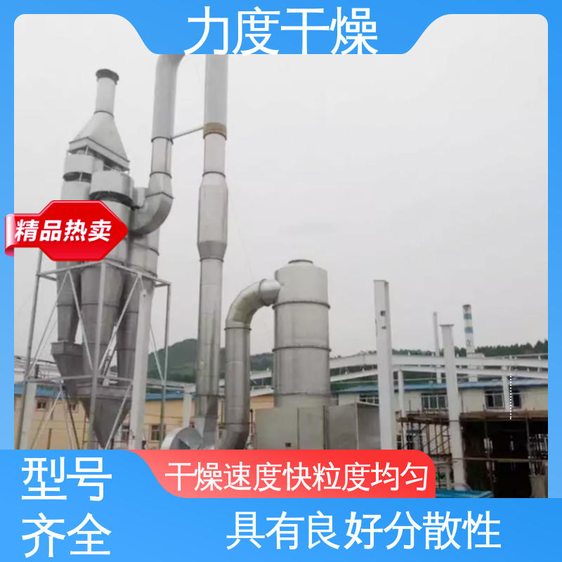 力度 抗负荷能力强 适用于五金制品 气流干燥机 热效率高