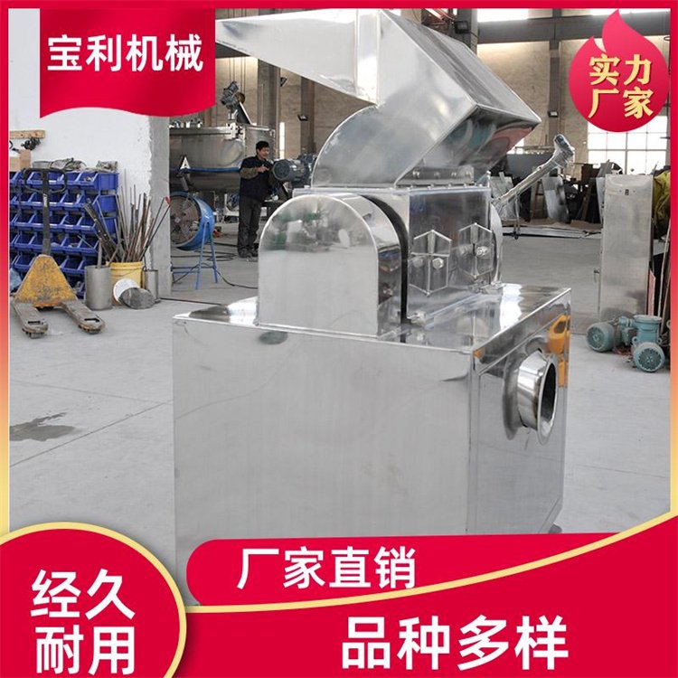 宝利机械 JB系列粗机 香辛料粉 规格齐全 多种选择