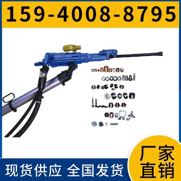 7655矿山凿岩机 钻孔直径32mm-42mm 施工便捷 用于道路工程