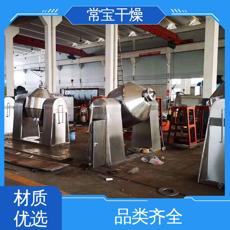 常宝干燥 调试服务 真空回转干燥机 塑料颗粒 电缆料烘干机