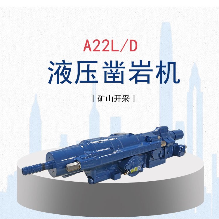 矿山液压凿岩机采矿台车配件钎尾T38/T45孔径64-102mm-A22L/D