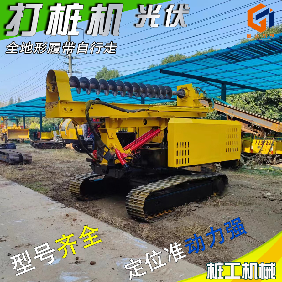 沙土层带水箱光伏打桩机 凿岩破土履带式钻孔机 全液压螺旋潜孔钻机