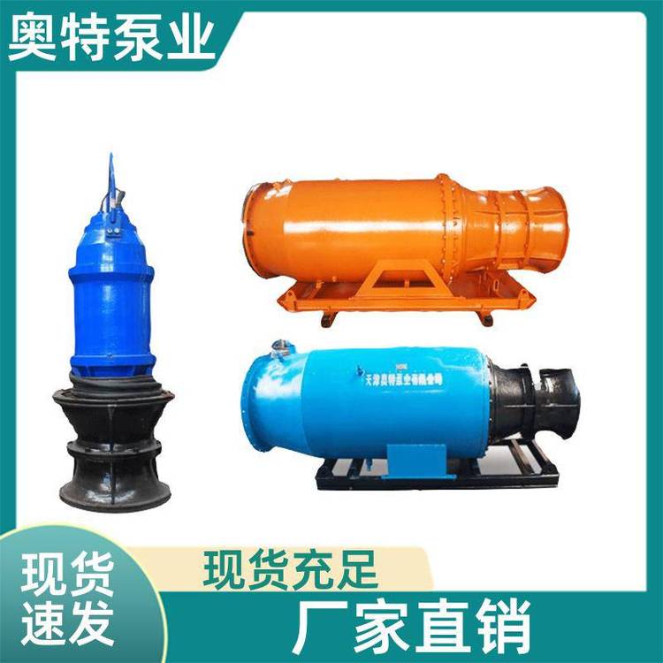 QZB底吸式潜水轴流泵 应急防汛 井筒式 大型泵站 雨季排涝