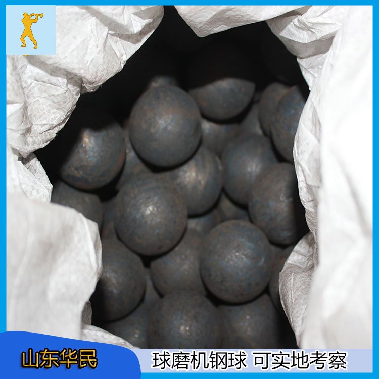 实心铁球 型号可选 华民供应 铸造钢球 锻造耐磨磨球