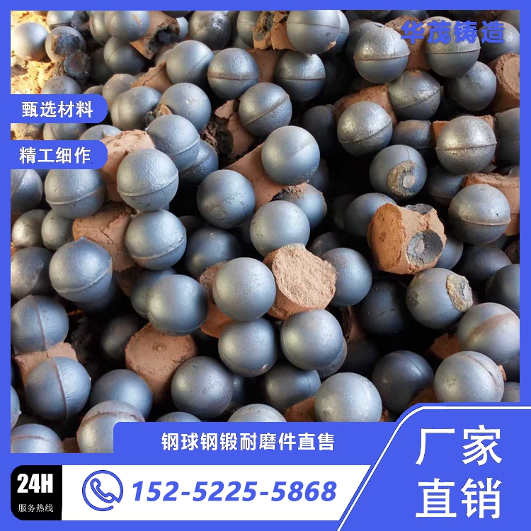 耐磨钢球 高强度耐腐蚀质量稳定大量货源性能稳定华茂