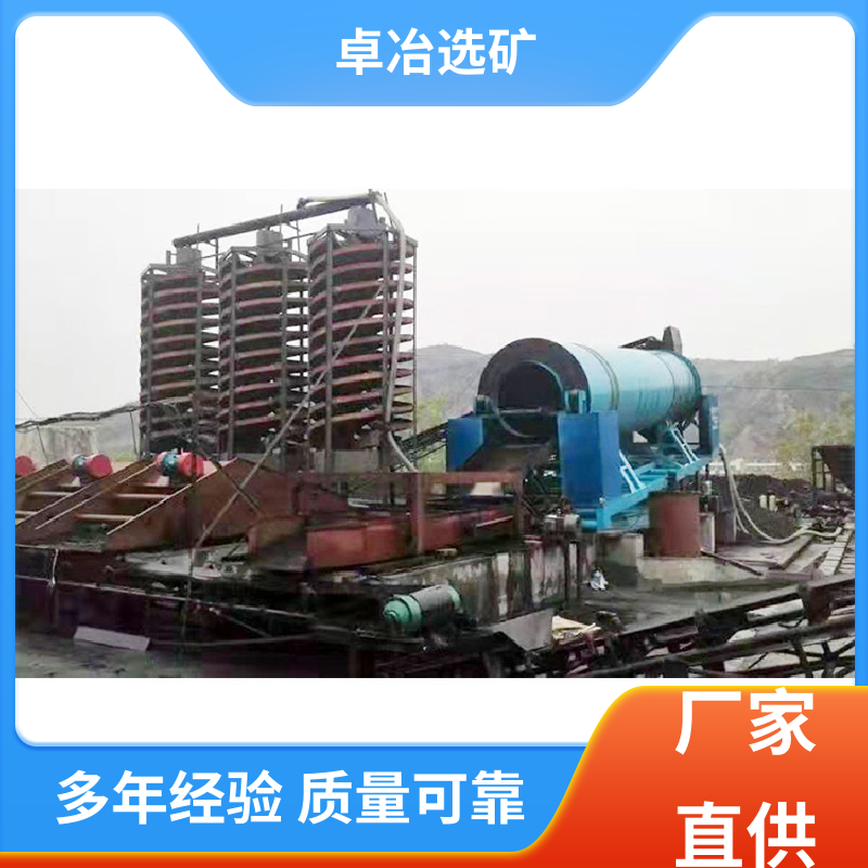 吸水率低 不增重 煤矿螺旋溜槽 选别性能好 流畅 节水节电 操作方便 卓冶
