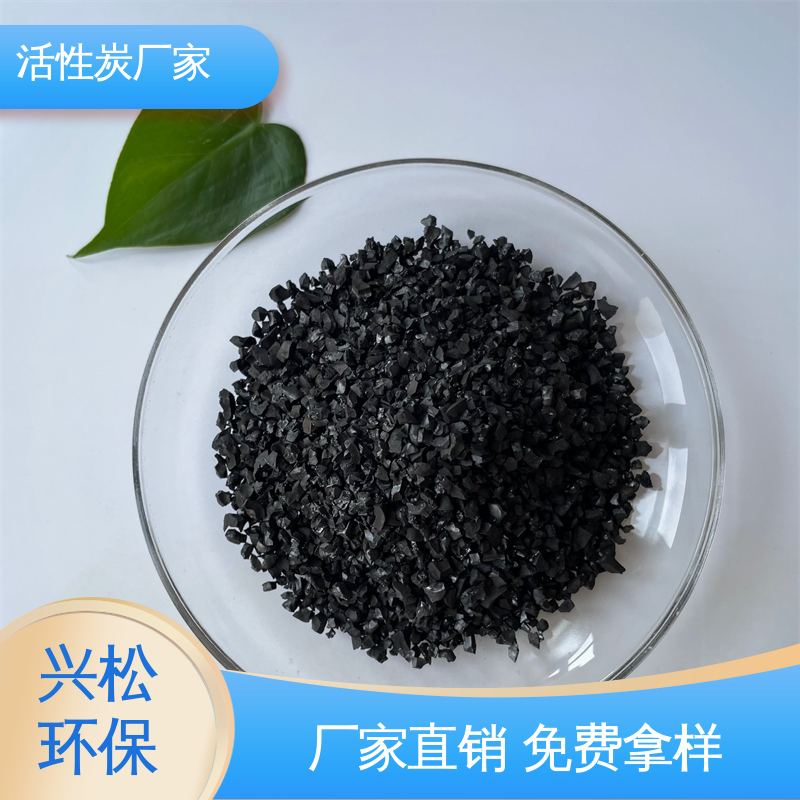 椰壳活性炭 凝结水系统过滤 净化速度快 1-2mm 兴松