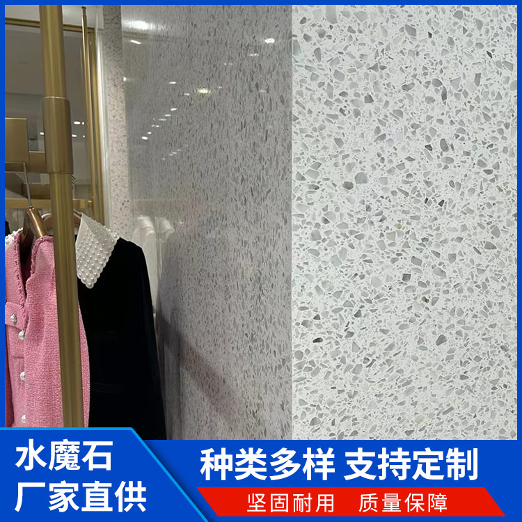 水磨石预制板 电视背景墙装饰 耐热抗污防滑 晶磨石 定制生产