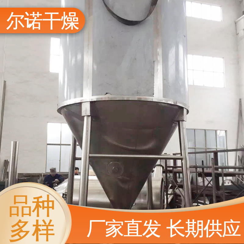 尔诺厂家 增白剂烘干设备 实验室喷雾干燥机 洗衣粉科研