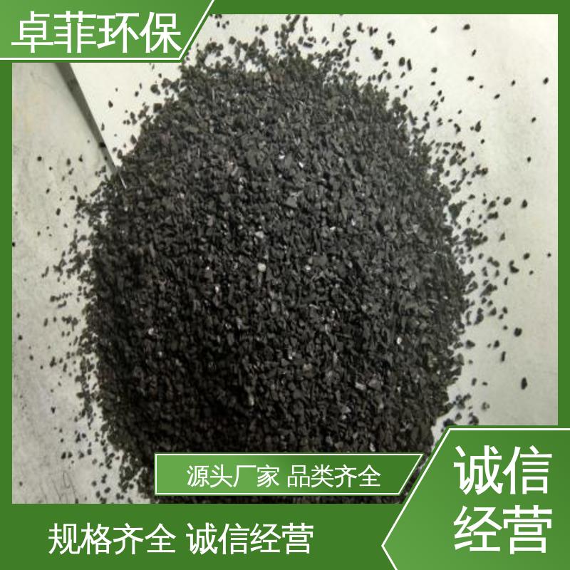 水质净化地板垫层养护 椰壳活性炭 库存充足 卓菲环保