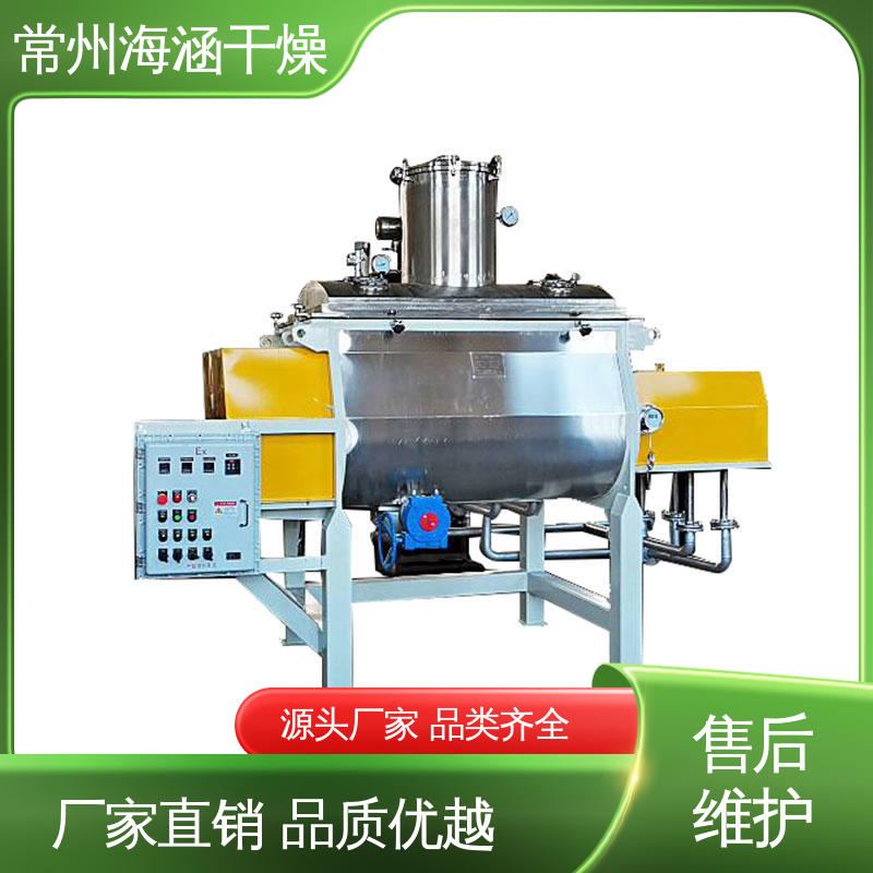 温和搅拌 培训服务 真空螺旋干燥机 SHYZ-1500 海涵