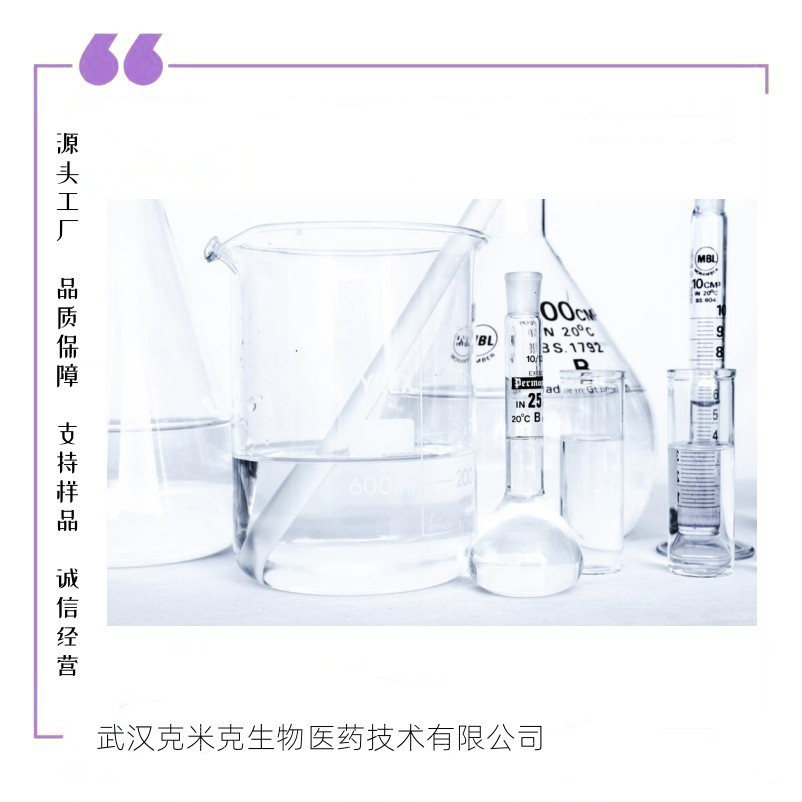 天赐 CAB-35 椰油酰胺丙基甜菜碱 甜菜碱 起泡剂 1公斤起订