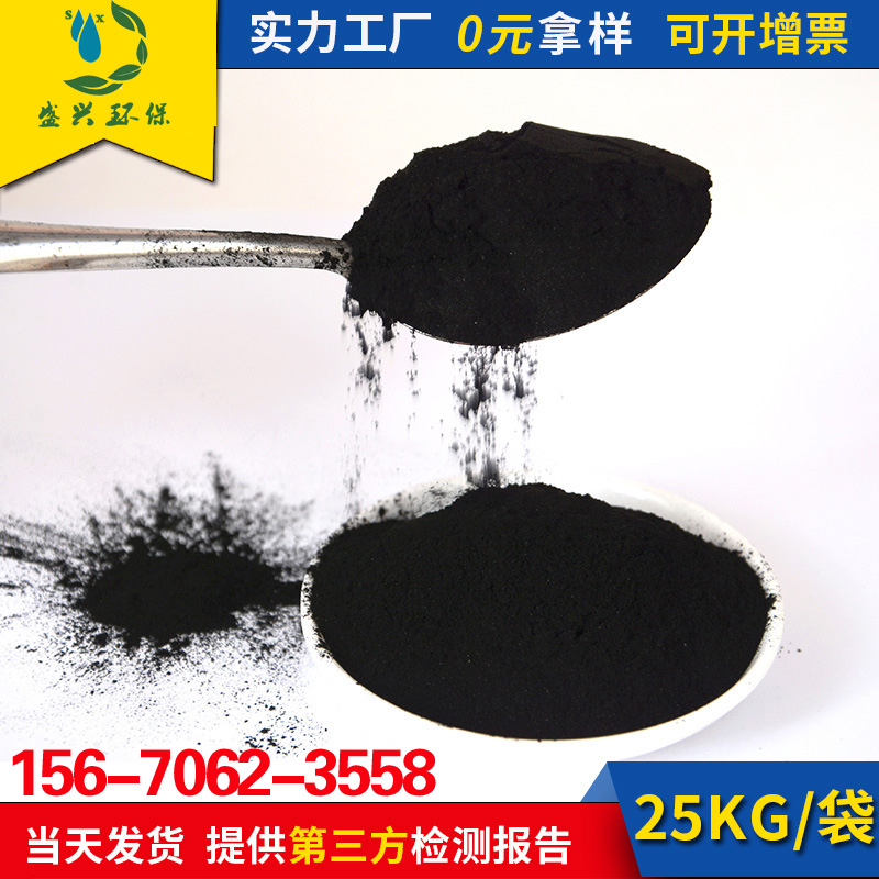 椰粉活性炭 食品级 脱色刷牙粉 椰壳粉末粉状活性碳