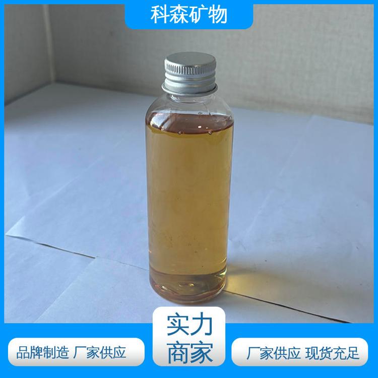 可分装零售 煤浮选捕收剂 选矿活性物质 长期订购 科森矿物