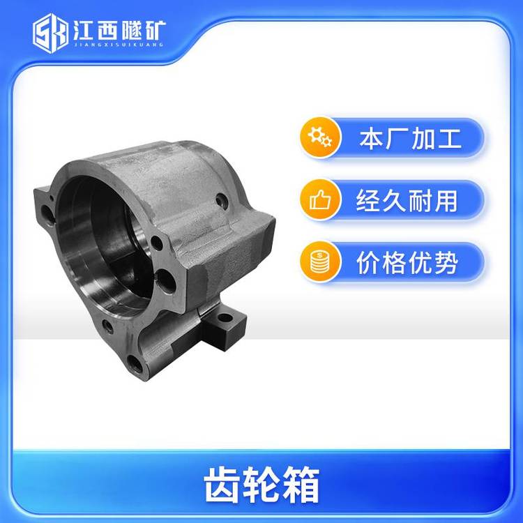 国产凿岩台车液压凿岩机齿轮箱外壳18kw掘进钻车配件耗材