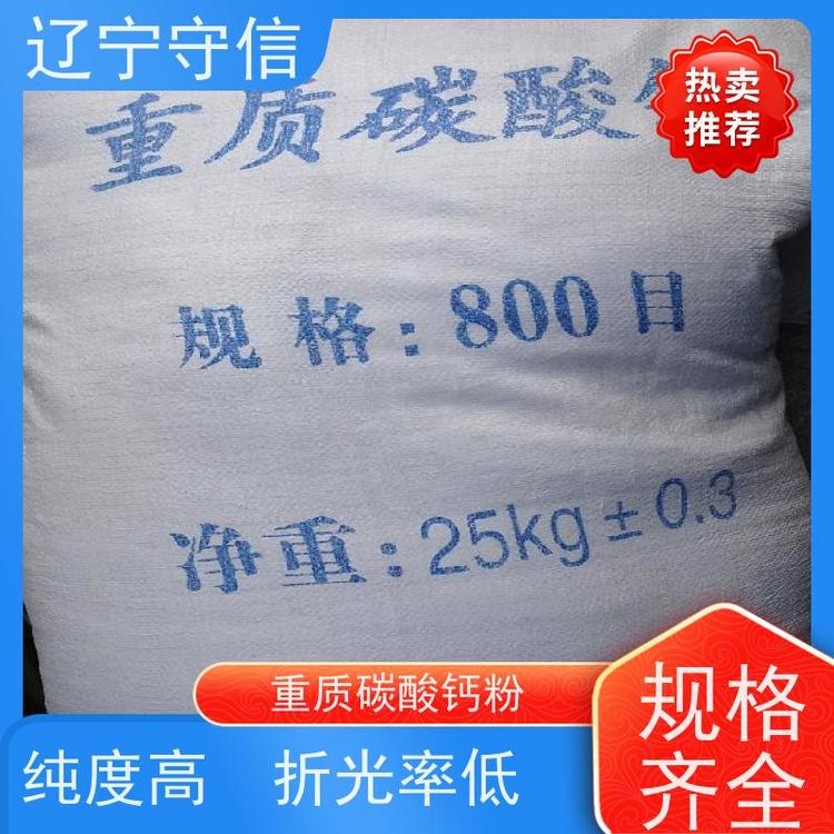 守信矿产 海 城钙粉厂 白度高 吸油率低 货源充足