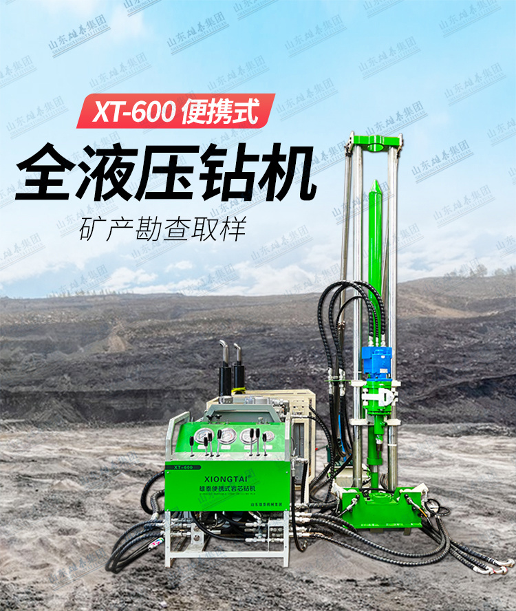 分体式全液压钻探机绳索取芯 地质勘探钻机 深层岩芯取样地表探矿