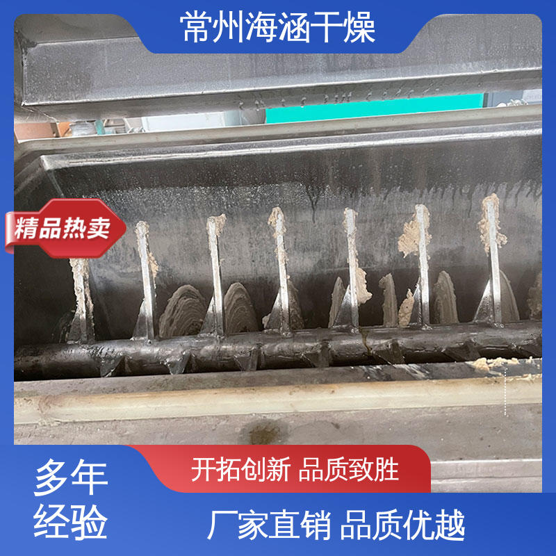 精准控制 完善的售后服务体系 真空螺旋干燥机 海涵