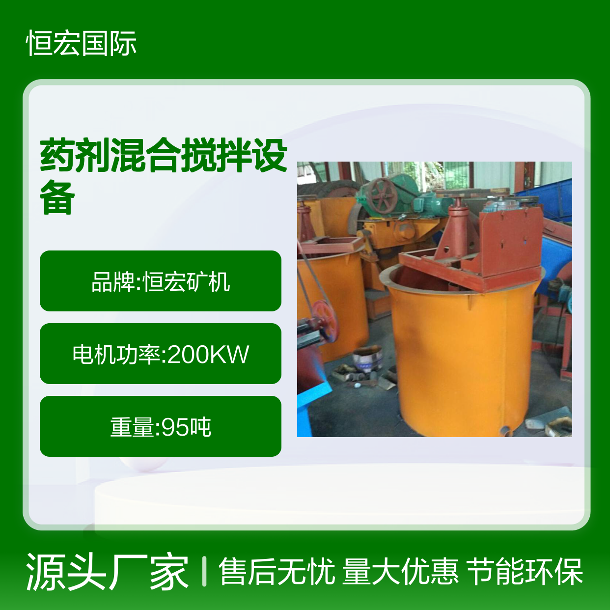 恒宏矿浆搅拌桶 XB药剂混合搅拌设备 金矿叶轮浮选型搅拌槽