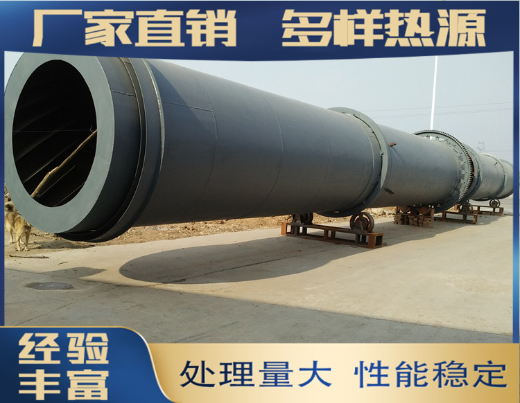 小型砂石滚筒烘干机 大型锯末干燥设备 防生锈耐腐蚀