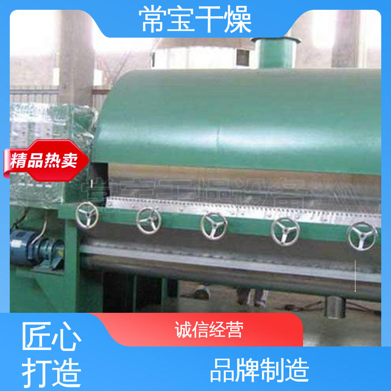 常宝 高效节能 刮板滚筒干燥机 粘稠物料 农副产品烘干设备