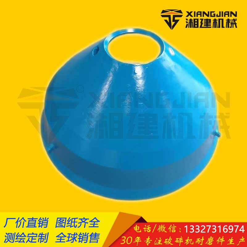 源头厂家 高锰钢铸件 轧臼壁 定锥衬板 圆锥破机配件