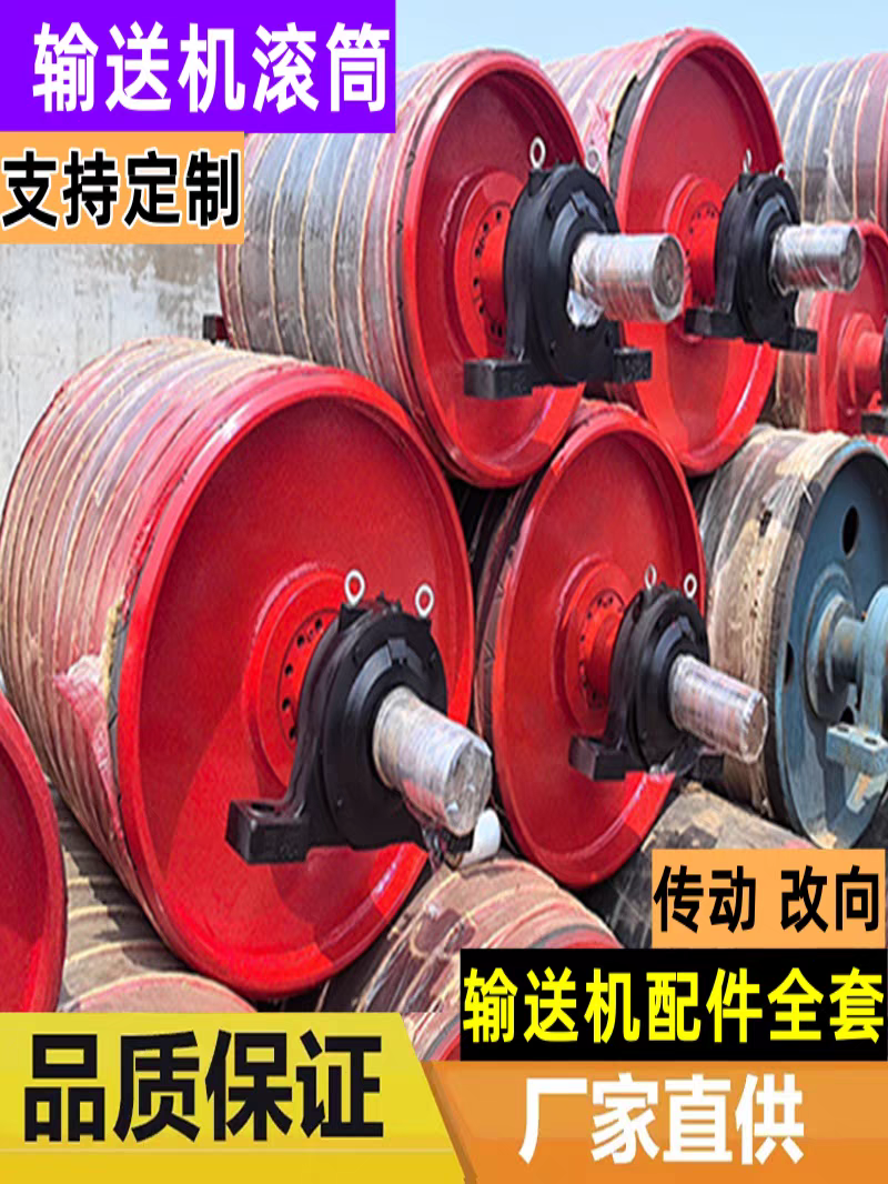 跃成 多规格电动传动改向铸胶滚筒生产厂家 寿命长 耐腐蚀