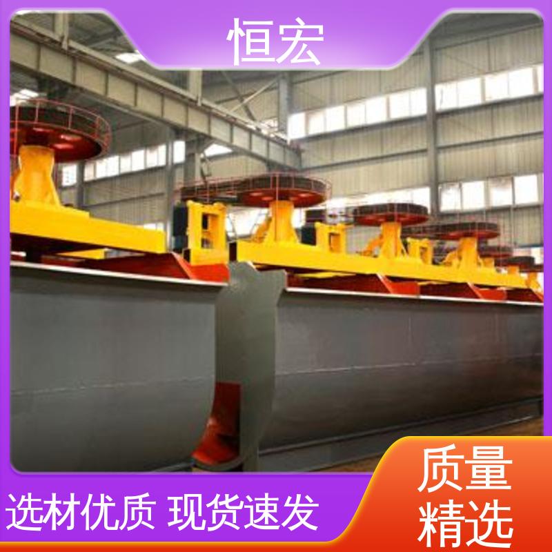 恒宏机械 4m³多槽浮选机 叶轮搅拌 BF型精矿设备 硅砂矿选矿机器 出口