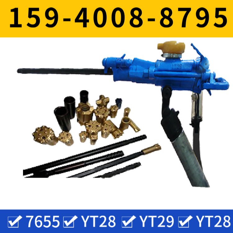 风动凿岩机7655 货源充足 钻孔直径34mm-45mm 用于护坡工程