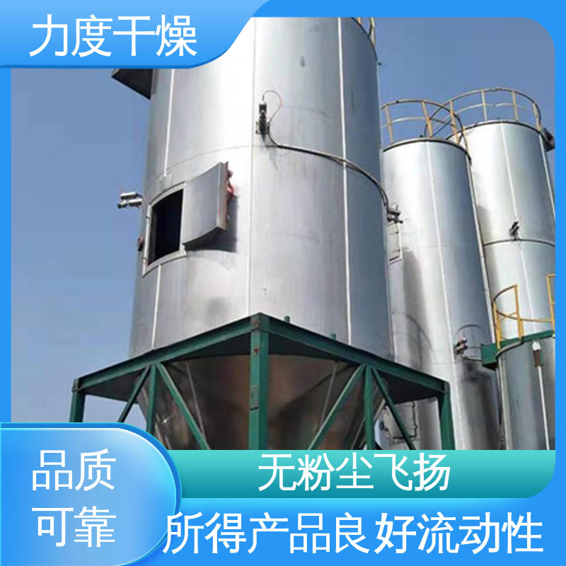 力度 技术精湛 气流喷雾干燥 结构稳定 适用于多领域