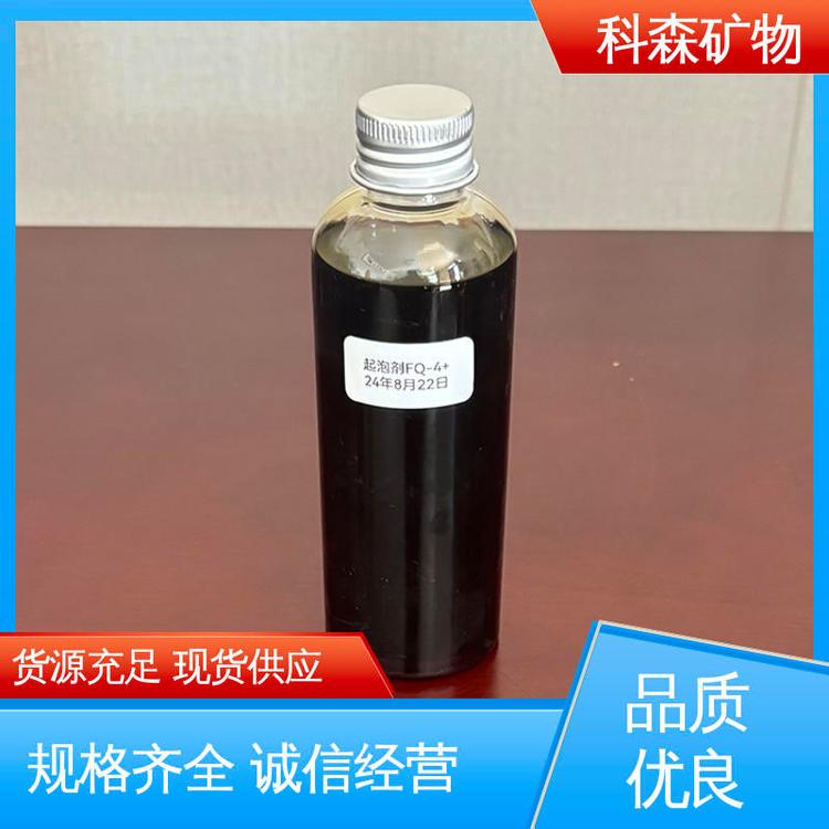浮选效果高 现货速发 选矿活性物质制作 洗煤起泡剂 科森矿物