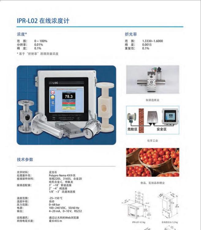 专业代购进口高效搅拌槽 高效搅拌罐Lotus Mixers