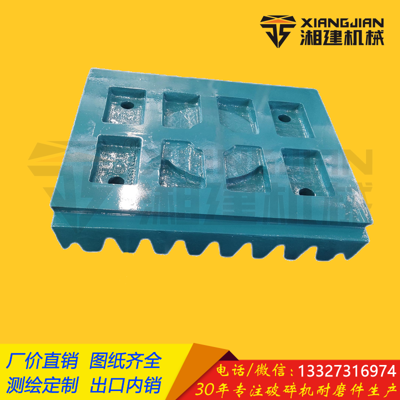 厂家直供 固定颚板 N814390435100 颚破衬板 高锰钢铸件 破机配件