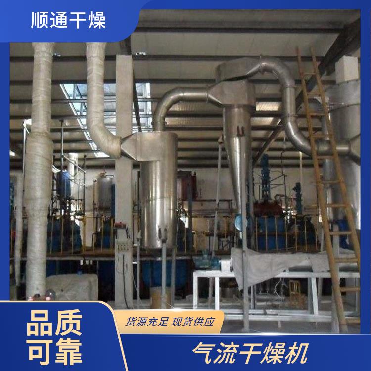 顺通干燥 防止产品受潮 淀粉气流干燥机 提高干燥效率 提高产品质量