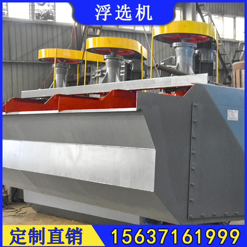 BF-8.0浮选机 日处理1000吨有色金属浮选设备叶轮