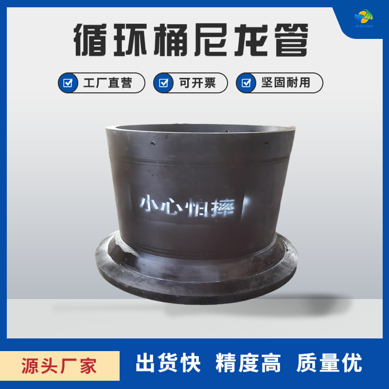 可定制选矿用浮选机叶轮 中心筒尼龙制品安装简单摩擦系数小